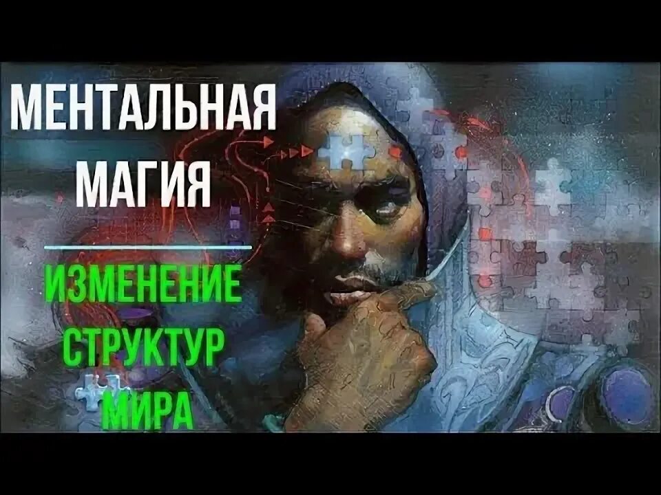 Ментальная магия картинки. Книги по медитациям форум магии. Ментальные магические способности. Книги по медитациям форум магии. Книги по ментальной магии.