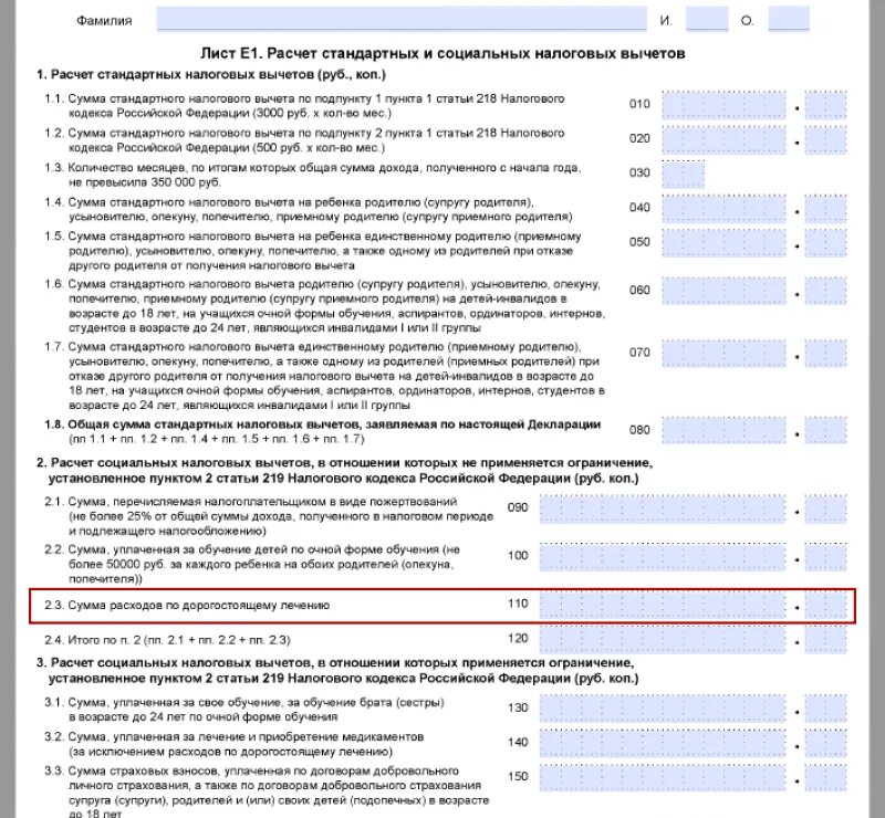 Кдл налоговый вычет. Дорогостоящее лечение для налогового вычета сумма. Перечень мед услуг для налогового вычета. Перечень для вычета налогов дорогостоящее лечение. Налоговый вычет за стоматологические услуги.