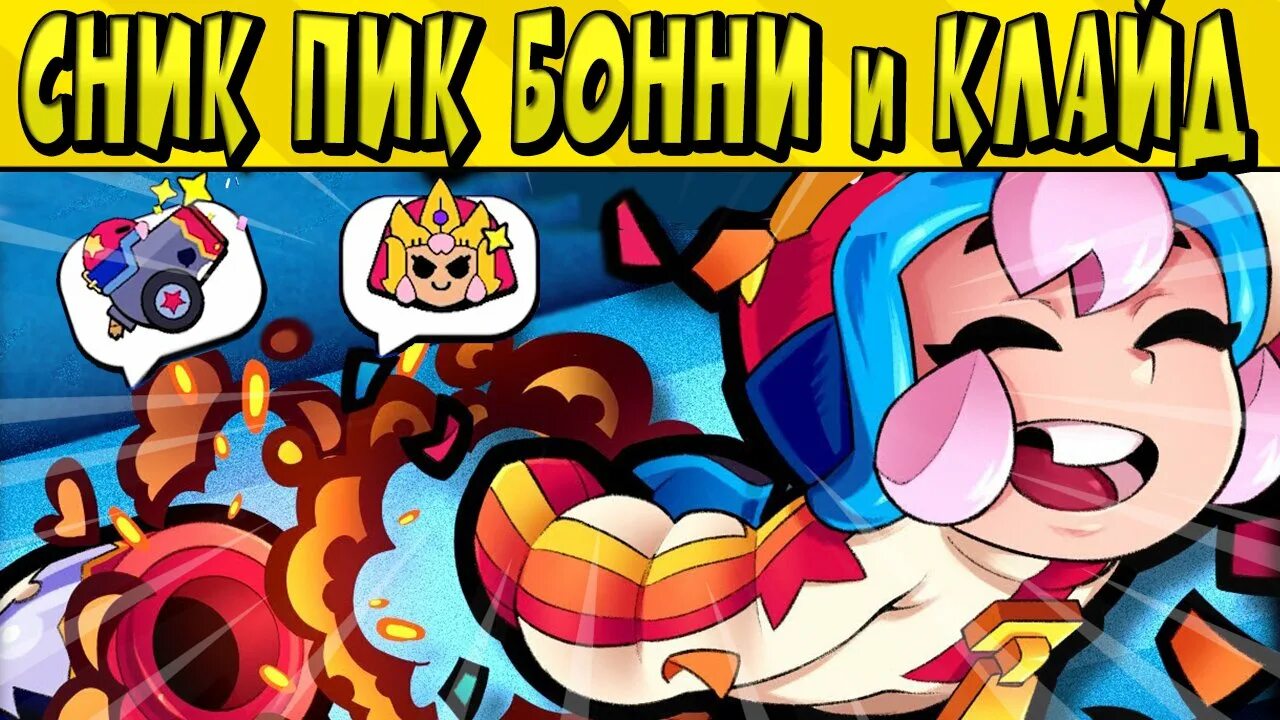 Джесси браво старс 18. Бравл старс мяулетт р34. Кольт арт brawl stars. Биби героиня арт бравл старс. Мяулетт бравл старс р34.