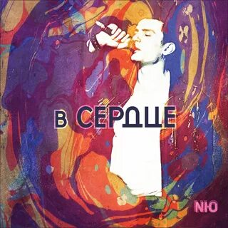 Песни n