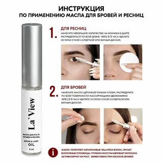 Персиковое масло для бровей