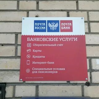 Контактный номер почты