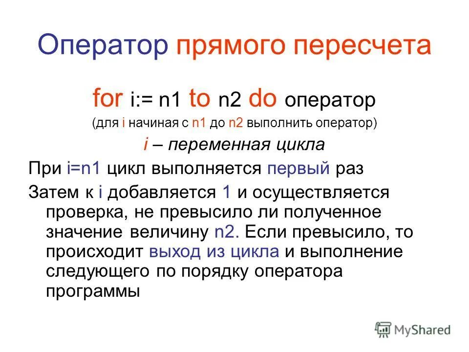 Сколько раз будет выполнен этот цикл