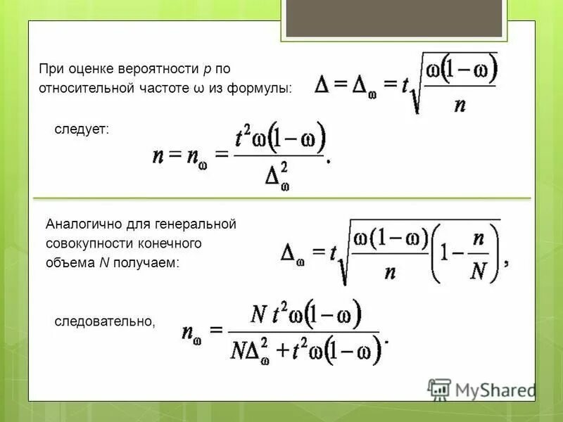 Плотность идеального газа равна формула через молярную массу. Формулы для расчета плотности массы и объема. Конечный объем формула. Формула нахождения объема газа. Конечный объем формула.