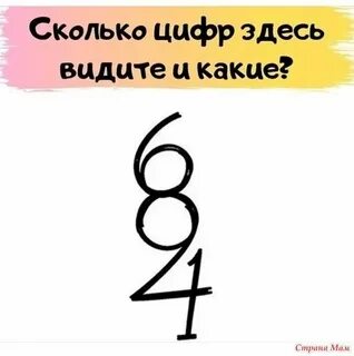 На какую цифру обращаете внимание