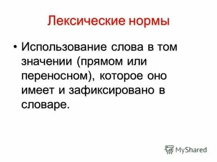 Нормально с ней