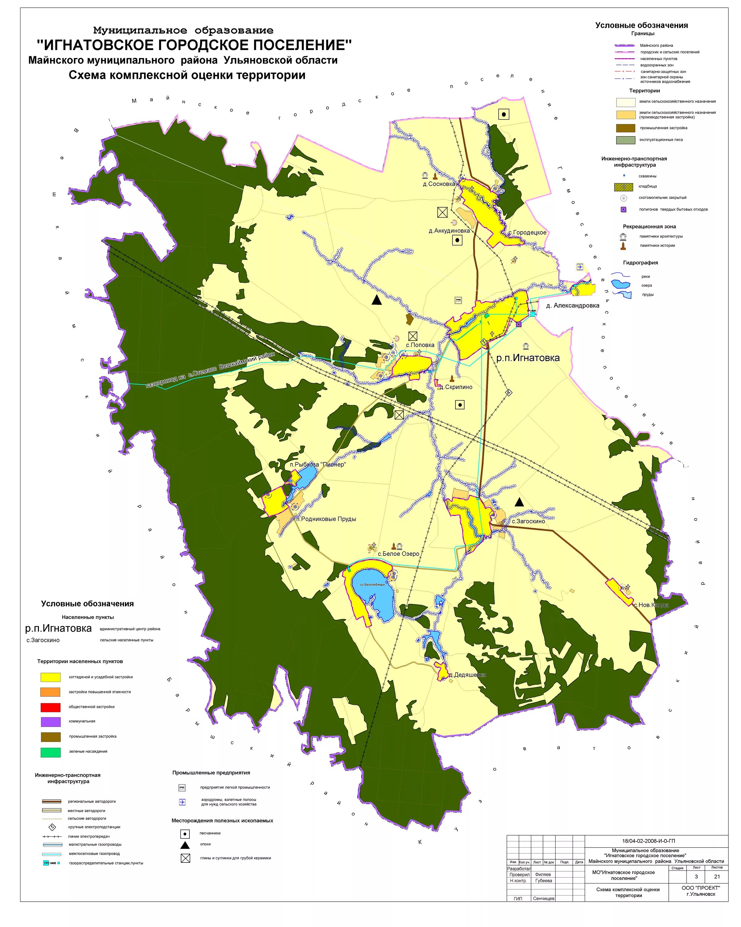 р п игнатовка майнского района ульяновской области. игнатовское городское поселение. игнатовское городское поселение. правила землепользования и застройки схема. игнатовское городское поселение.