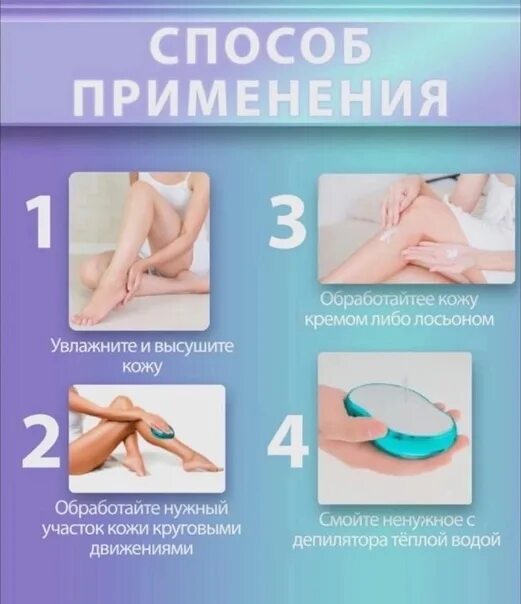 Эпилятор ластик как пользоваться. Эпилятор ластик. безболезненный эпилятор. кристаллический эпилятор. эпилятор ластик для удаления волос.