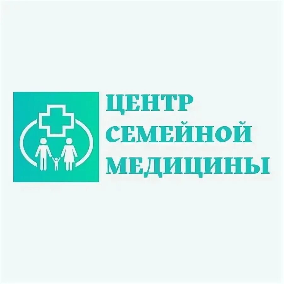 Центр семейной медицины ульяновск. Центр семейной медицины. центр семейной медицины ульяновск пензенский 22. центр семейной медицины новомосковск.