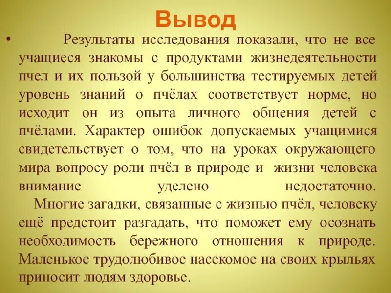 Выводы по результатам исследования. Мировые религии вывод. Вывод по таблице мировые религии. Результаты и выводы.