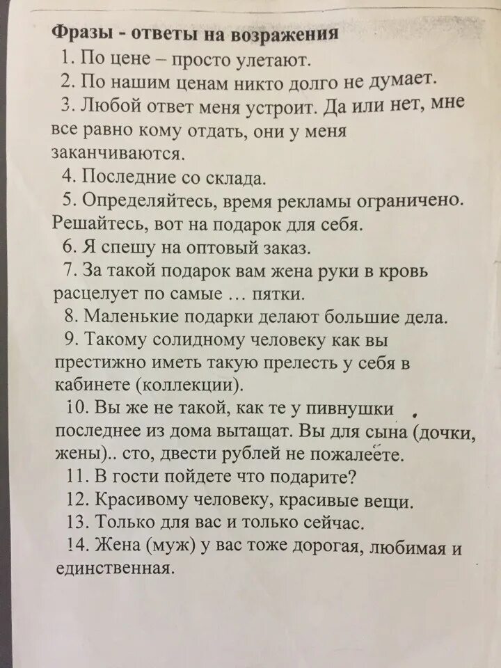 Как отвечать на фразы людей. Фразы в ответ на оскорбление. Как отвечать на оскорбления фразы. Ответ на цитату. Ответы на фразы.