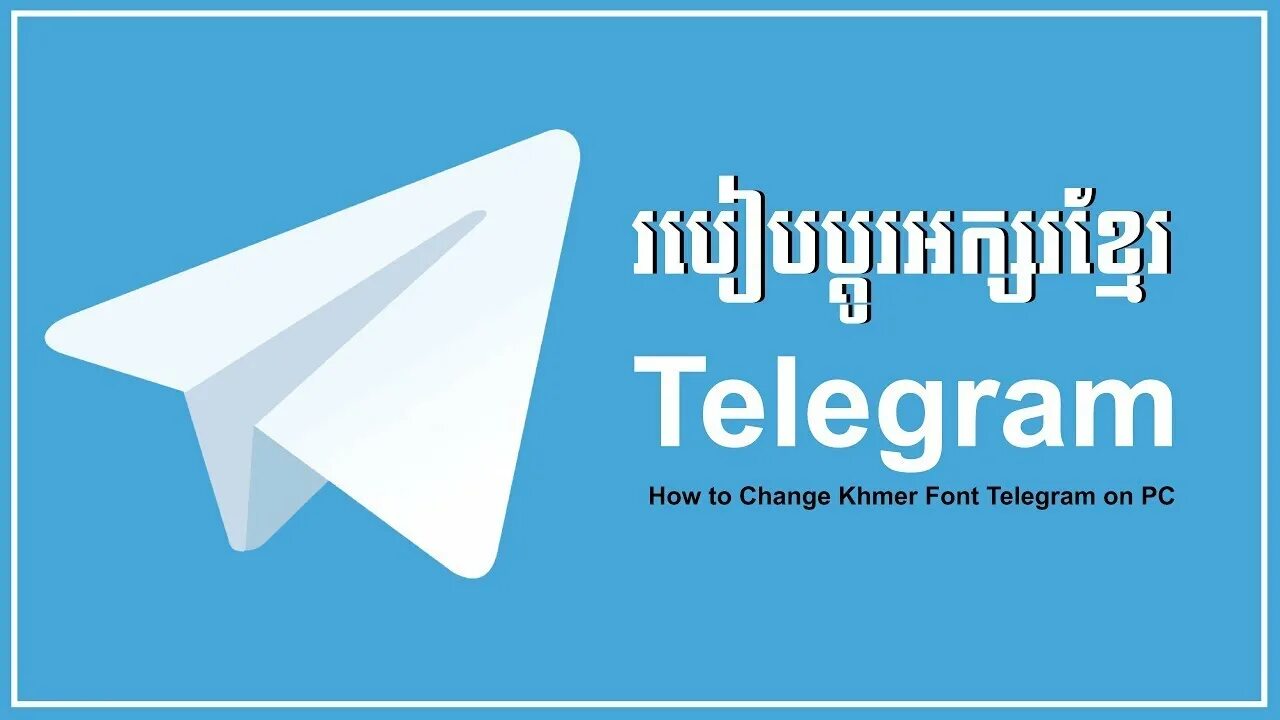 Шрифты в телеграмме. Телеграм стиль. Стилизованный телеграмм. Стилистика телеграмм. Телеграмм размер шрифта