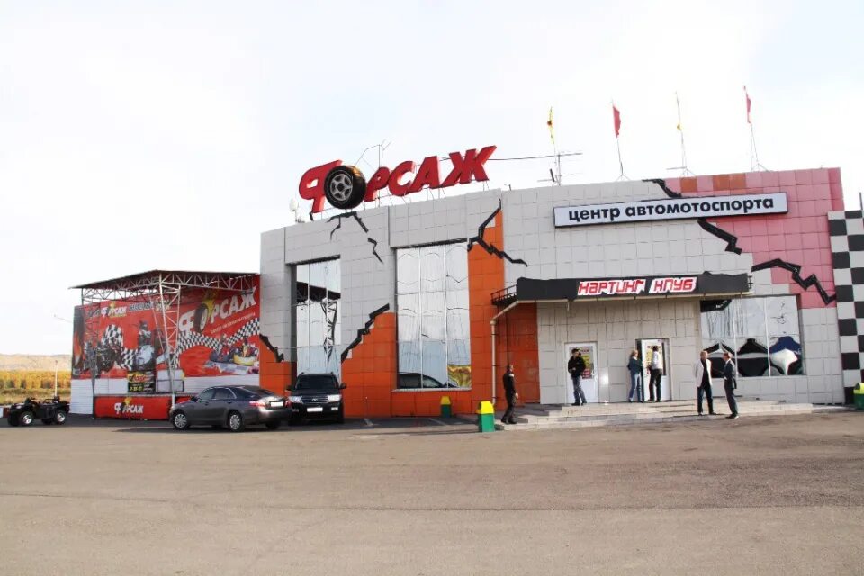 Центр форсаж красноярск. Форсаж красноярск картинг тихие зори. Форсаж 24 картинг красноярск. Красноярск свердловская улица 6а форсаж. Форсаж красноярск картинг.