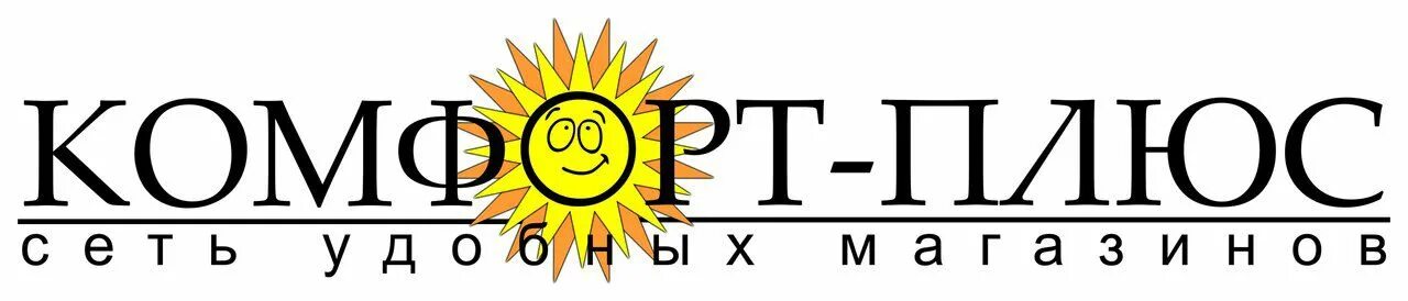 комфорт плюс покачи. комфорт плюс. комфорт логотип. комфорт плюс покачи. ооо комфорт плюс.