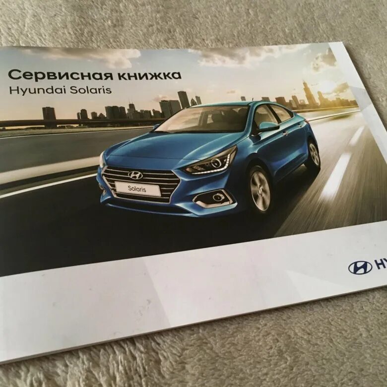 Сервисная книжка хендай крета 2. Сервисная книжка хендай солярис. Сервисная книжка хендай солярис 2016. Сервисная книжка хендай соната. Сервисная книжка хендай солярис.