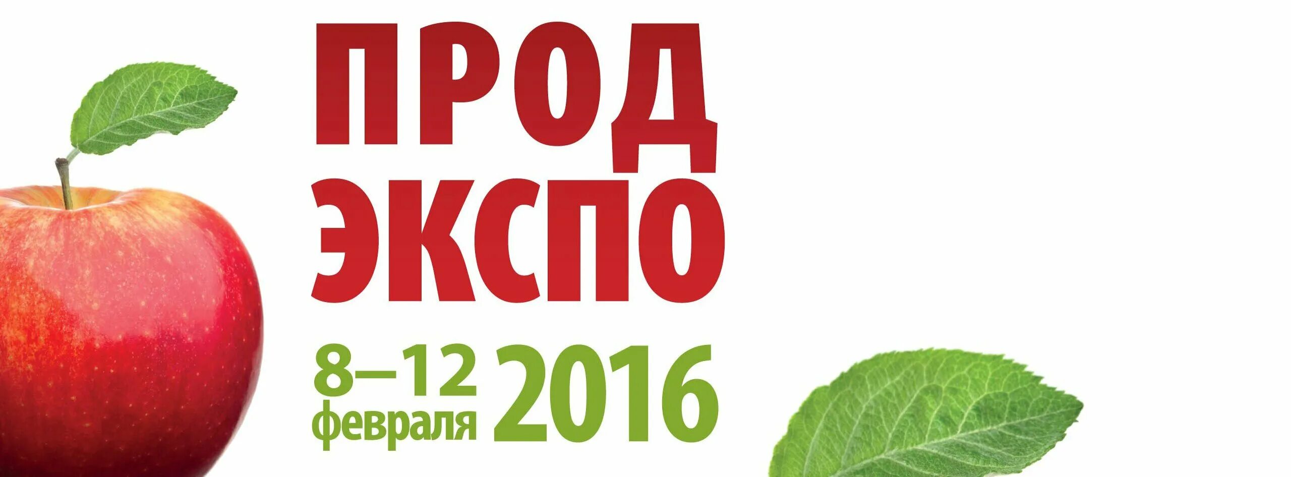 Продэкспо. "Продэкспо-2020" логотип. Продэкспо 2022 логотип. Выставка Продэкспо логотип. Сайт продэкспо 2024