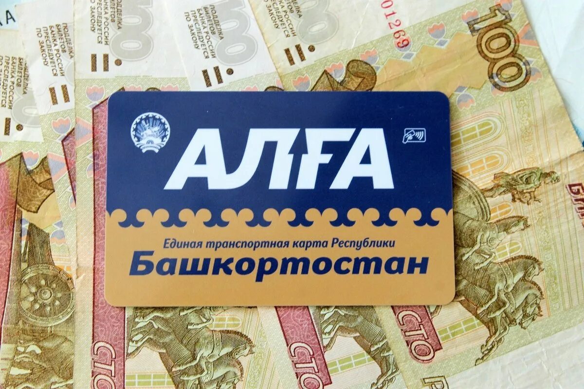 Проезд по алге уфа. Карта алга. алга карта башкортостана. карта алга уфа. транспортная карта башавтотранс.