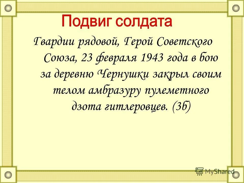 После какой битвы был развеян миф