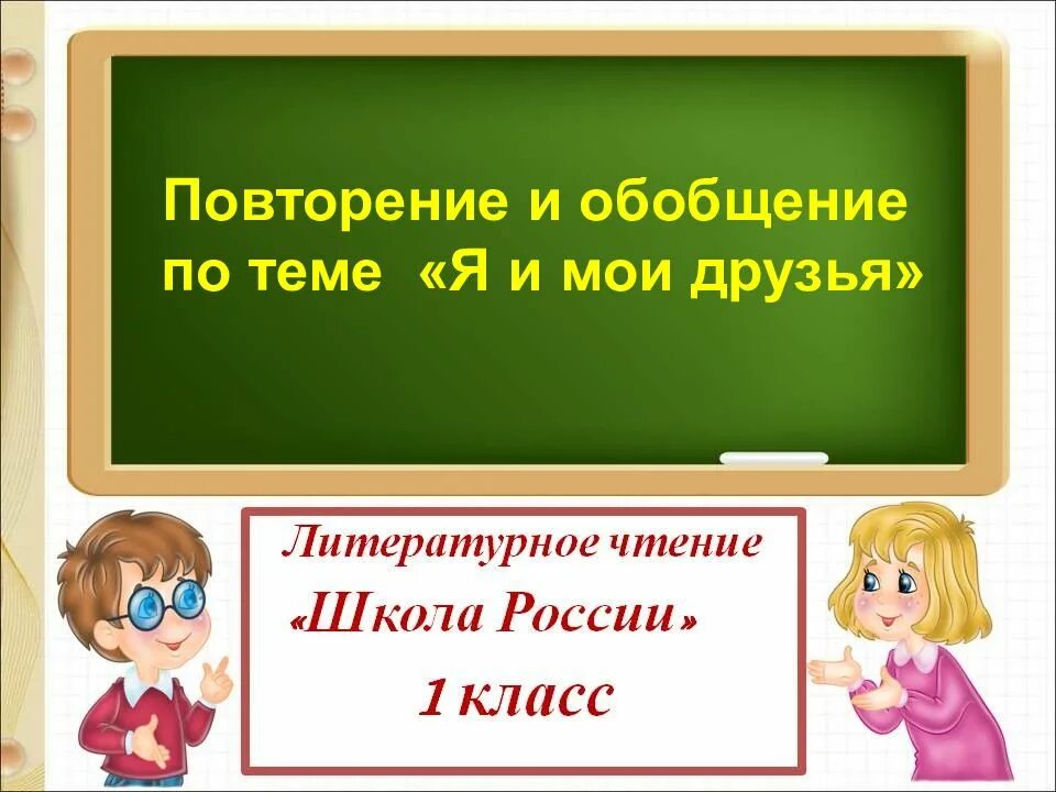 Урок чтения по теме тема текста