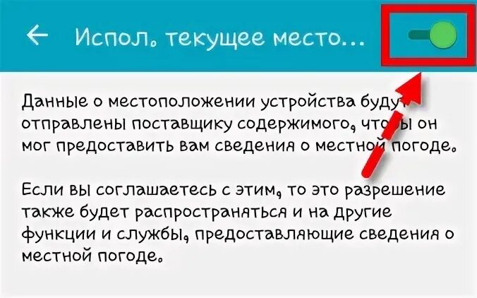 Текущее местоположение не позволяет выполнить. Текущее место. текущее местоположение. текущее расположение. текущий место что это такое.