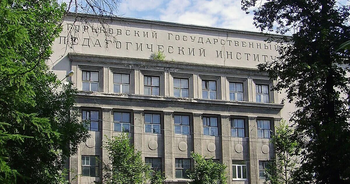 Государственный университет им добролюбова. Нижегородский государственный педагогический университет им Минина. Мининский институт Нижний Новгород. Педагогический институт Нижний Новгород Минина. НГПУ Козьмы Минина.