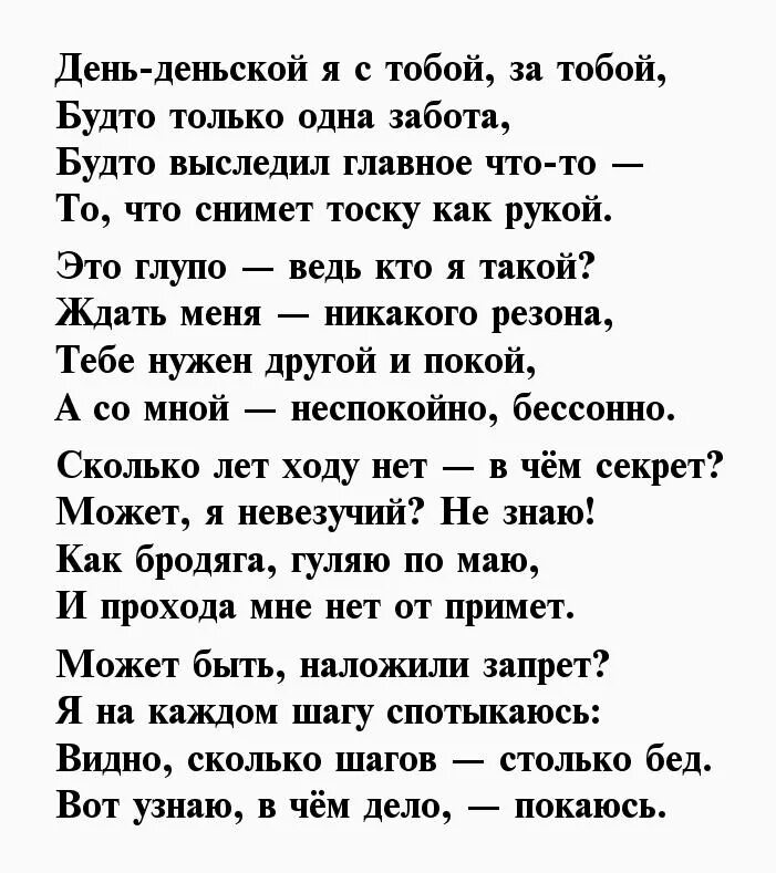 Стихи Высоцкого. Стихи о любви к себе. Высоцкий в. "стихотворения". Любимый стих Высоцкого. Стих про любовь 16 строк