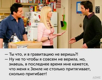 Совсем не веришь