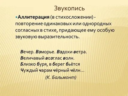 Тип рифмы в стихотворении мандельштама