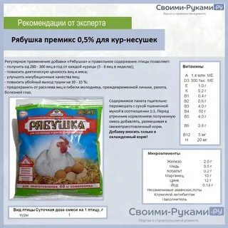 Комбикорм несушка как давать