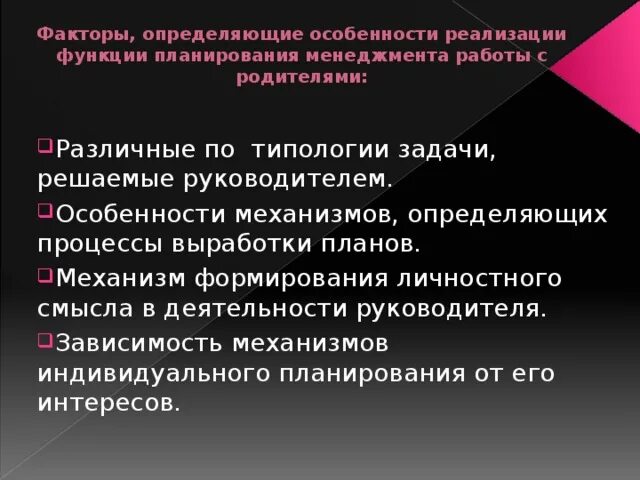 Основополагающих функций дошкольного уровня образования. Функции планирования в начальном образовании.