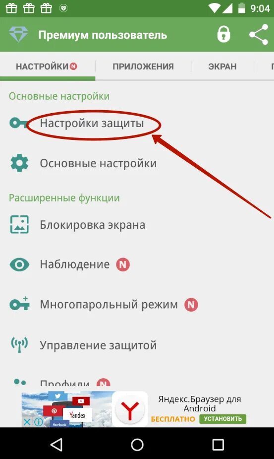 Как установить пароль на галерею. Как установить блокировку на приложения на андроиде. Пароль на приложения андроид. Как поставить пароль на приложение андроид. Как посьавнпароль на приложение.