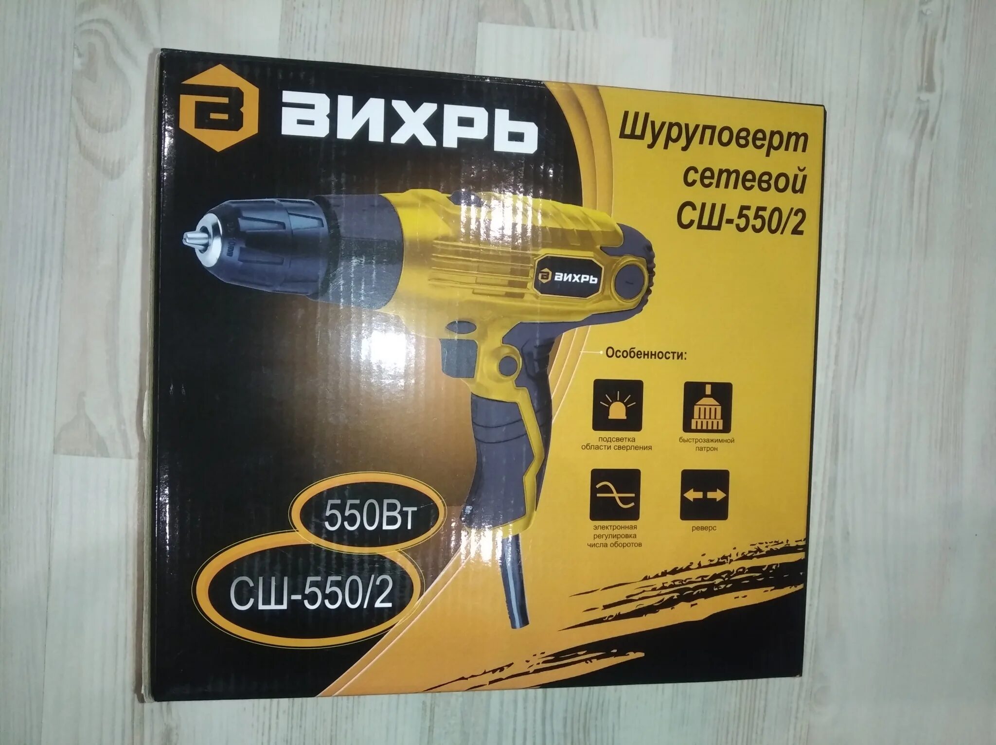 Шуруповерт вихрь сш 550 2. Шуруповерт сет. вихрь сш-5502. шуруповерт сетевой 550вт вихрь. серийный номер шуруповерта сш-550-2.