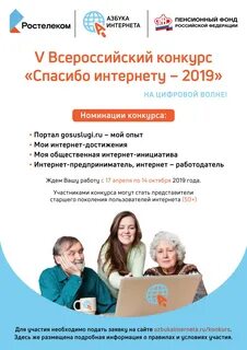 Конкурсы личные данные