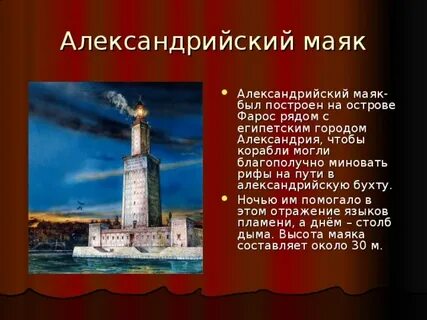 Экскурсия по александрии египетской