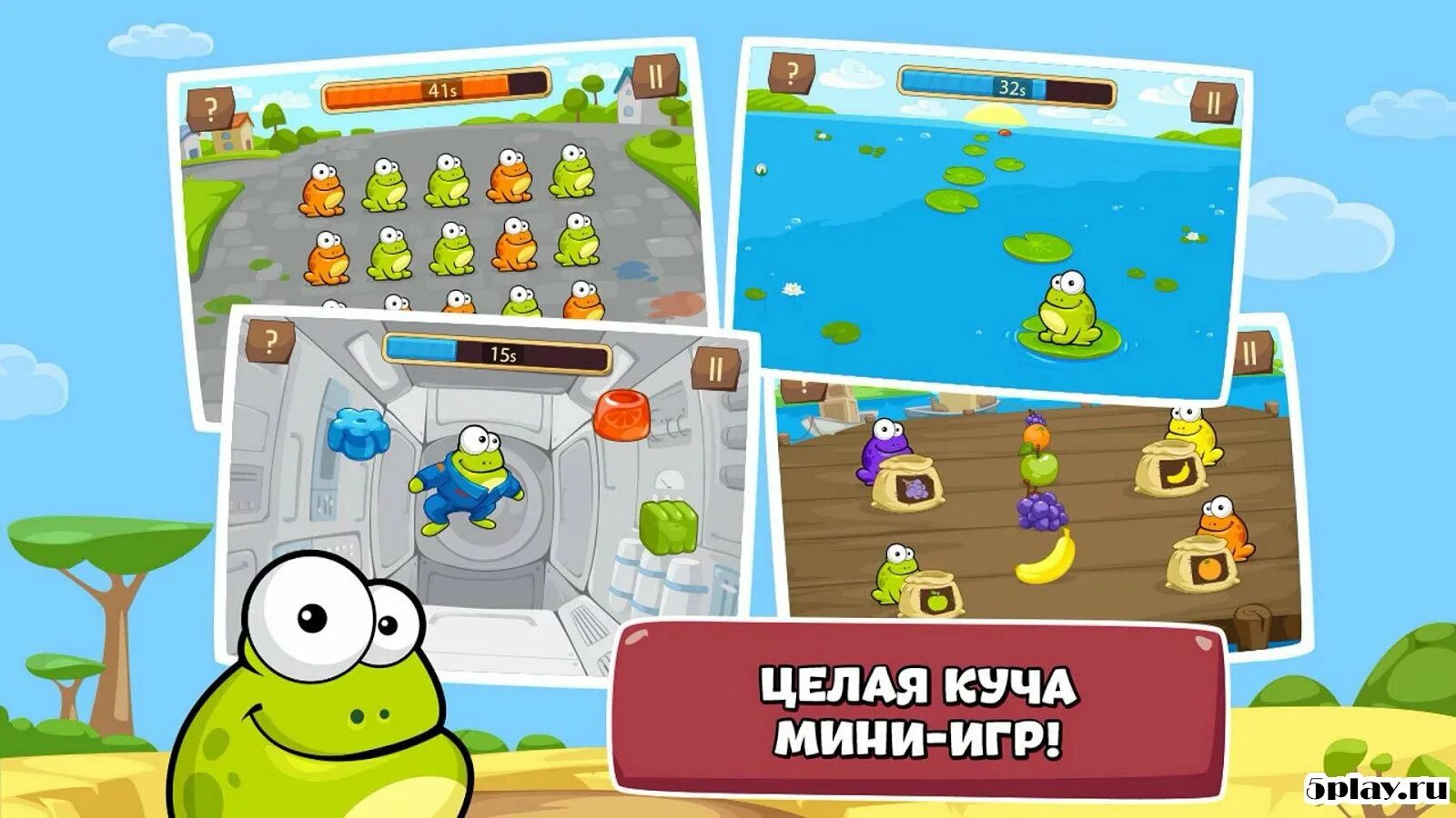 Как получить лягушку в игре. Игра лягушка. игра про лягушонка. игра про лягушку на андроид. озорные лягушата игра.