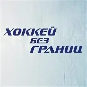 Санкт петербург без границ