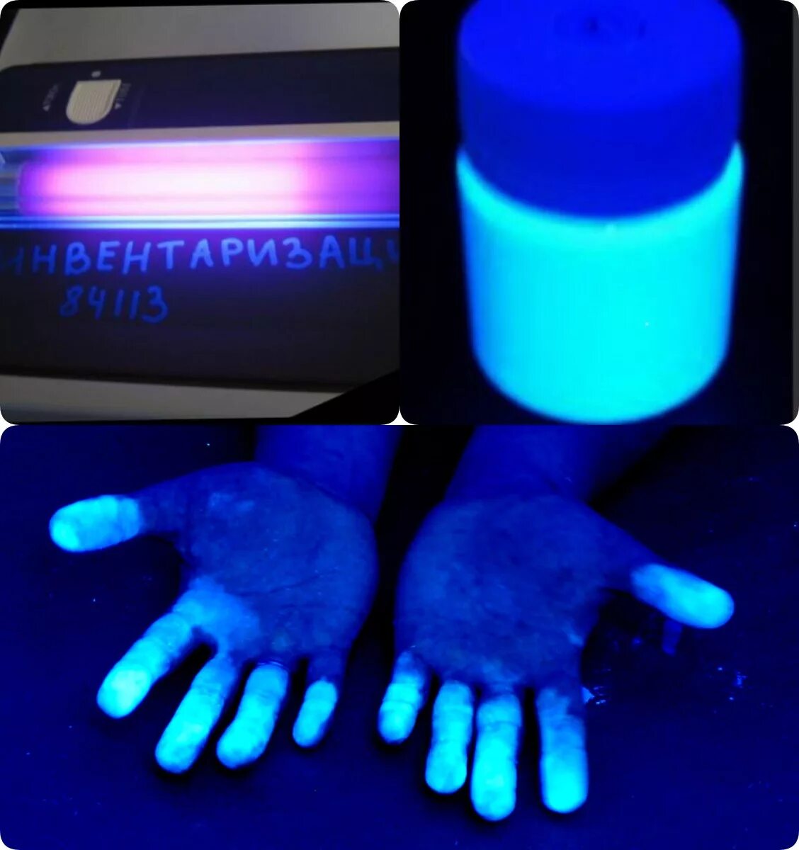 Под ультрафиолетом. Фоточувствительные невидимые чернила. Кухня в ультрафиолете. Ультрафиолетовое зрение. Насекомые в ультрафиолете.