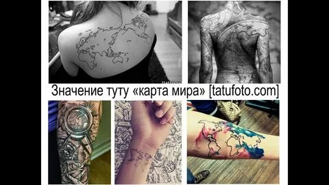 Тута карта