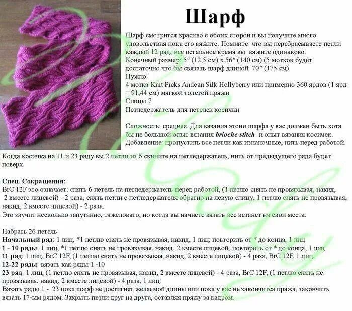 Шарф спицами схемы детские. Шарф спицами схемы детские. Детский шарф спицами размеры. Шарф спицами схемы детские. Шарф детский спицами схемы и описание.
