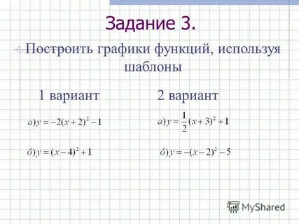 Обобщение темы по математике