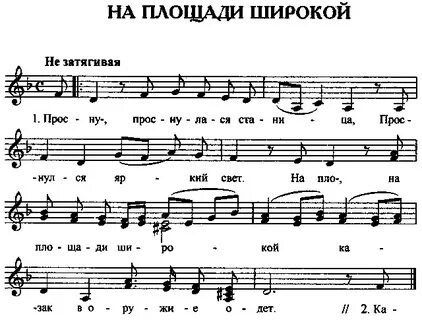 Иллюстрация к песне ах улица улица широкая