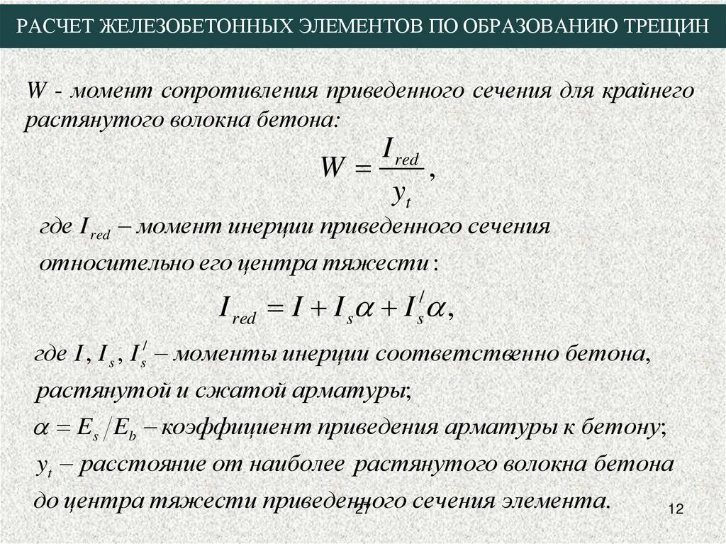 Вычисление ширины