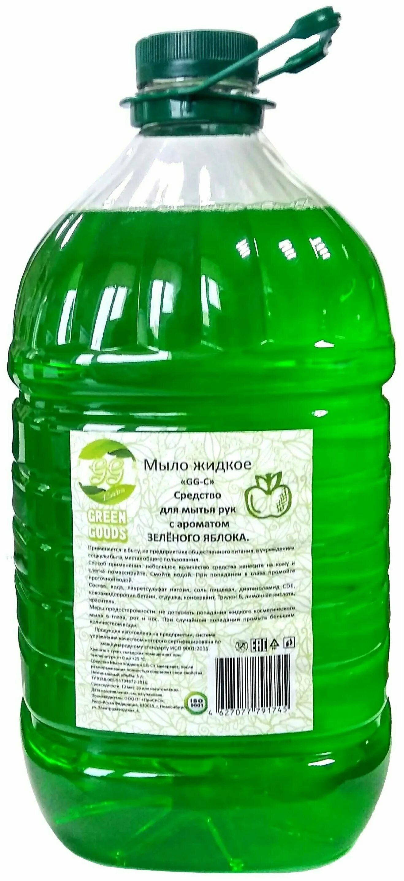 мыло жидкое чистоделофф 5л зеленое яблоко пэт 0114. Luksja мыло гранат 90г бум. зеленое мыло для яблони. жидкое мыло в зеленом флаконе. мыло туалетное яблоко зеленое.