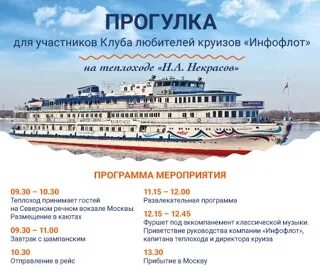 Круиз на теплоходе туроператор