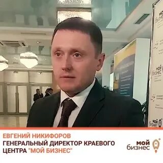 Никифорову евгению валерьевичу
