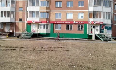Бристоль абакан