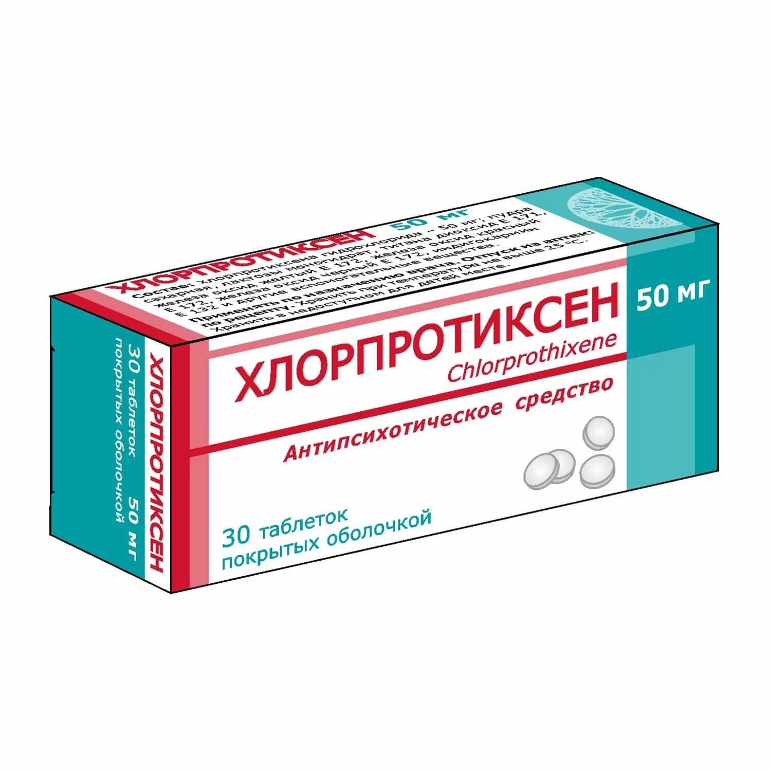 Купить хлорпротиксен 15. Хлорпротиксен 20 мг. Хлорпротиксен 25 мг. Хлорпротиксен 100 мг. Хлорпротиксен форма выпуска.