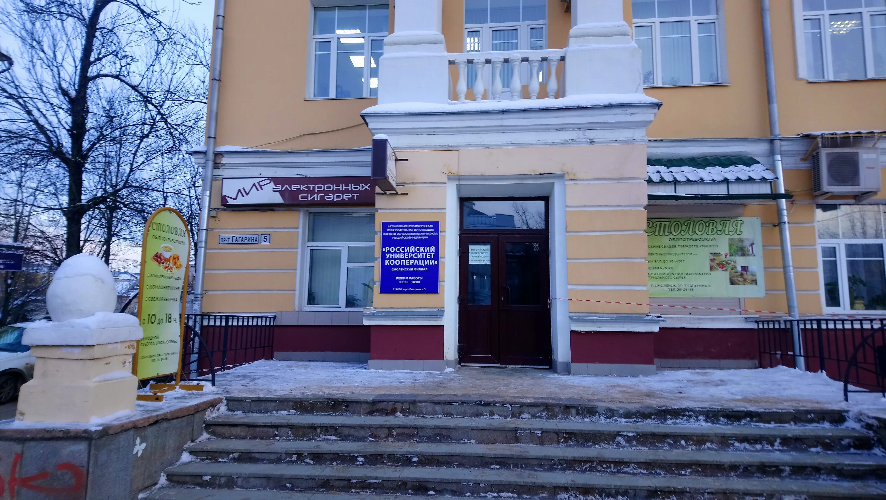 Особенности магазина продуктов Продукты в Смоленске, проспект Гагарина, 50 - Янд