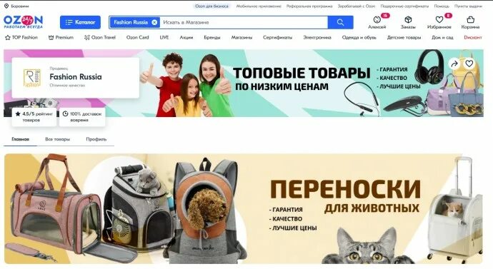 озон каталог товары для животных. зоотовары интернет магазин. стоп-зуд спрей для собак 30мл. озон каталог товары для животных. группы товаров виды услуг с которыми в зоомагазине.