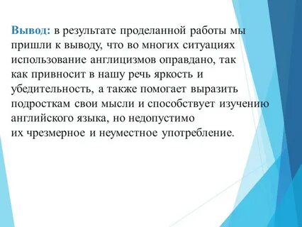 Привносить